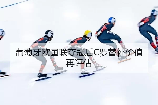 pu-tao-ya-ou-guo-lian-duo-guan-hou-luo-ti-bu-jia-zhi-zai-ping-gu-2-824.jpg